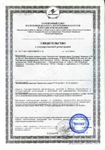 Thphamchucnang_MosocdatMarmot_Certificate